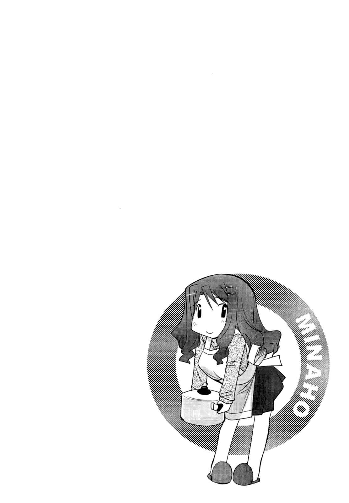 Page 33 Chapter 2 CHERRY X CHERRY