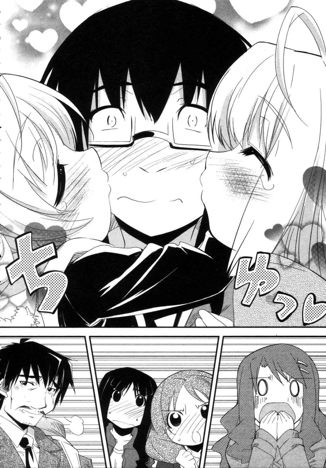 Page 21 Chapter 12 CHERRY X CHERRY