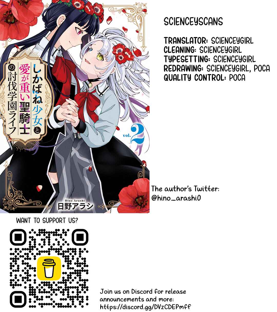 Page 33 Chapter 5 Shikabane Shoujo to Ai ga Omoi Sei-kishi no Toubatsu Gakuen Life