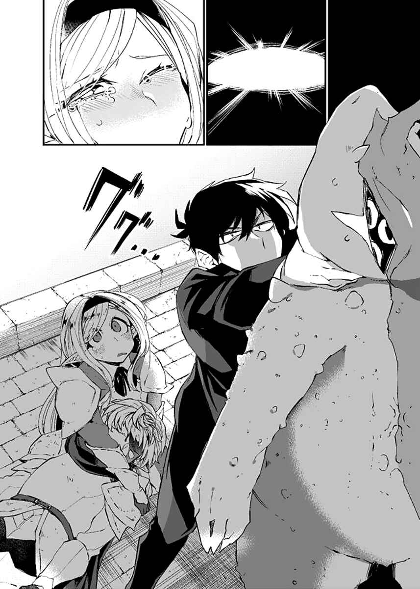 Page 12 Chapter 9 Dungeon Nursery
