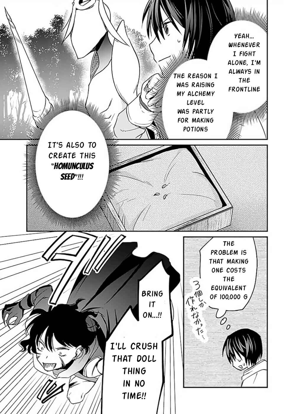 Page 24 Chapter 18 Shiro no Necromancer ~Shiryou Ou e no Michi~