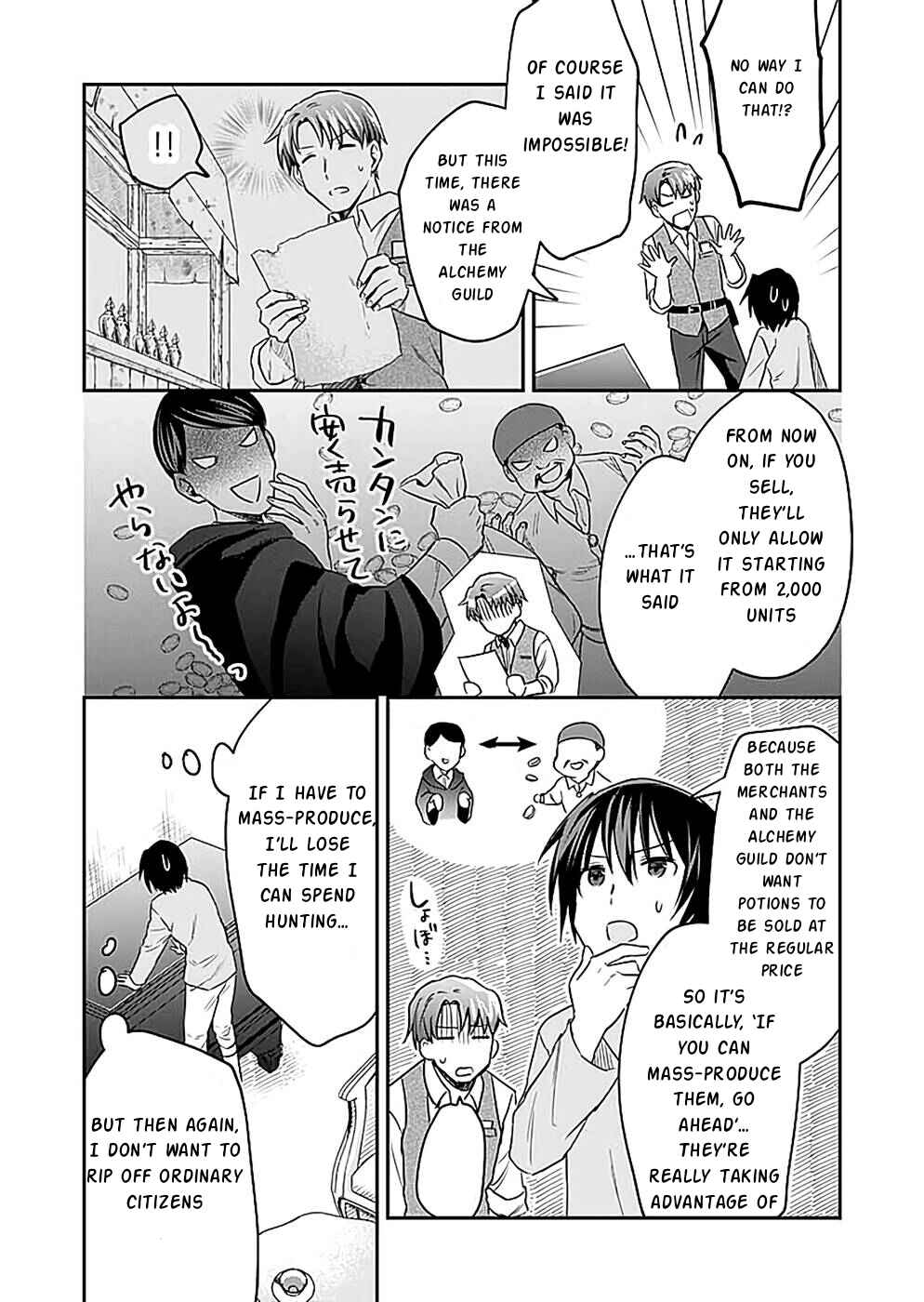 Page 6 Chapter 17 Shiro no Necromancer ~Shiryou Ou e no Michi~