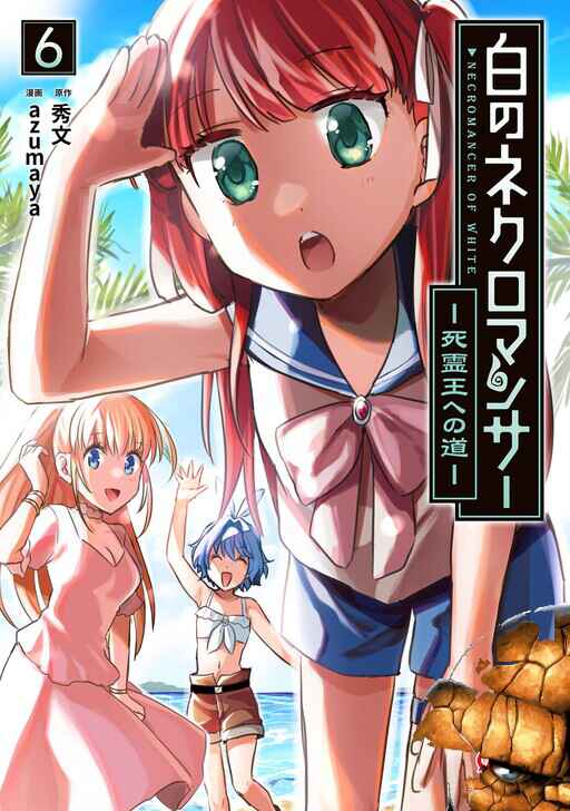 Page 1 Chapter 28 Shiro no Necromancer ~Shiryou Ou e no Michi~
