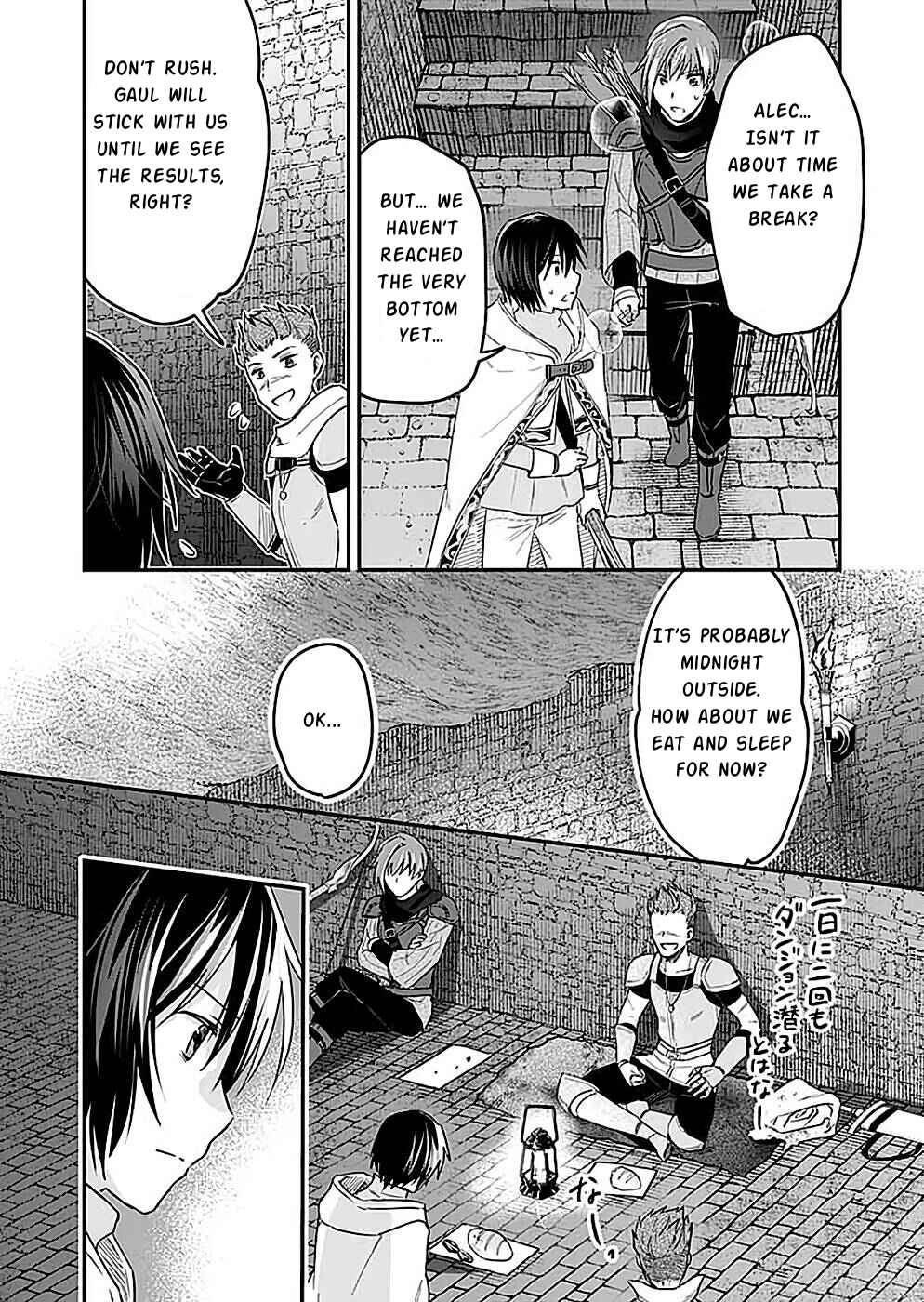Page 22 Chapter 25 Shiro no Necromancer ~Shiryou Ou e no Michi~