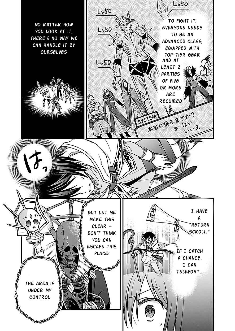 Page 27 Chapter 23 Shiro no Necromancer ~Shiryou Ou e no Michi~
