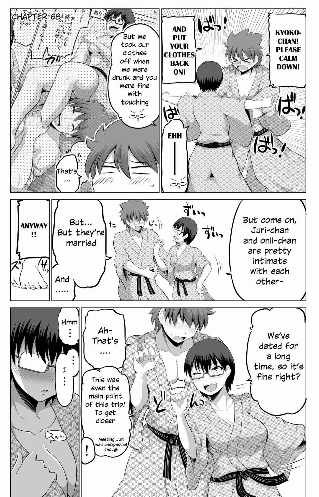 Page 3 Chapter 70 No Guard Wife