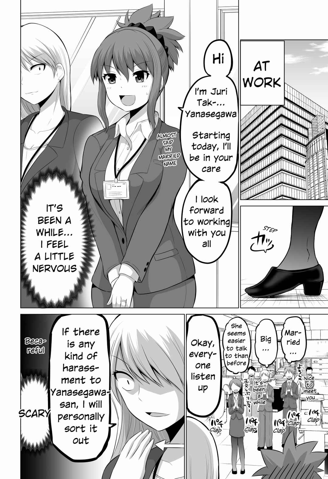 Page 1 Chapter 112 No Guard Wife
