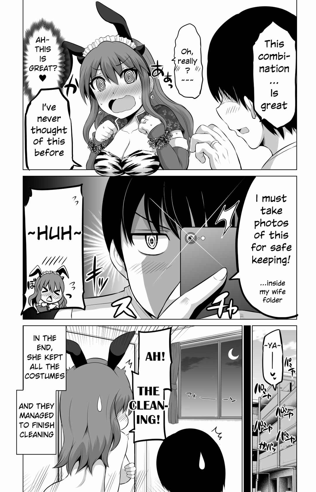 Page 4 Chapter 82 No Guard Wife