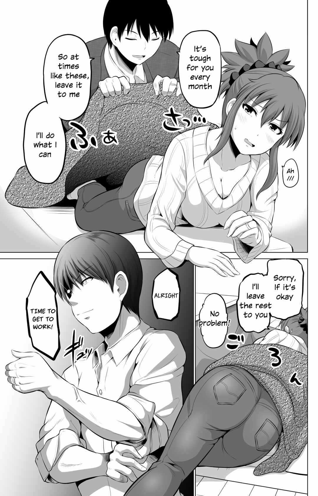 Page 3 Chapter 78 No Guard Wife