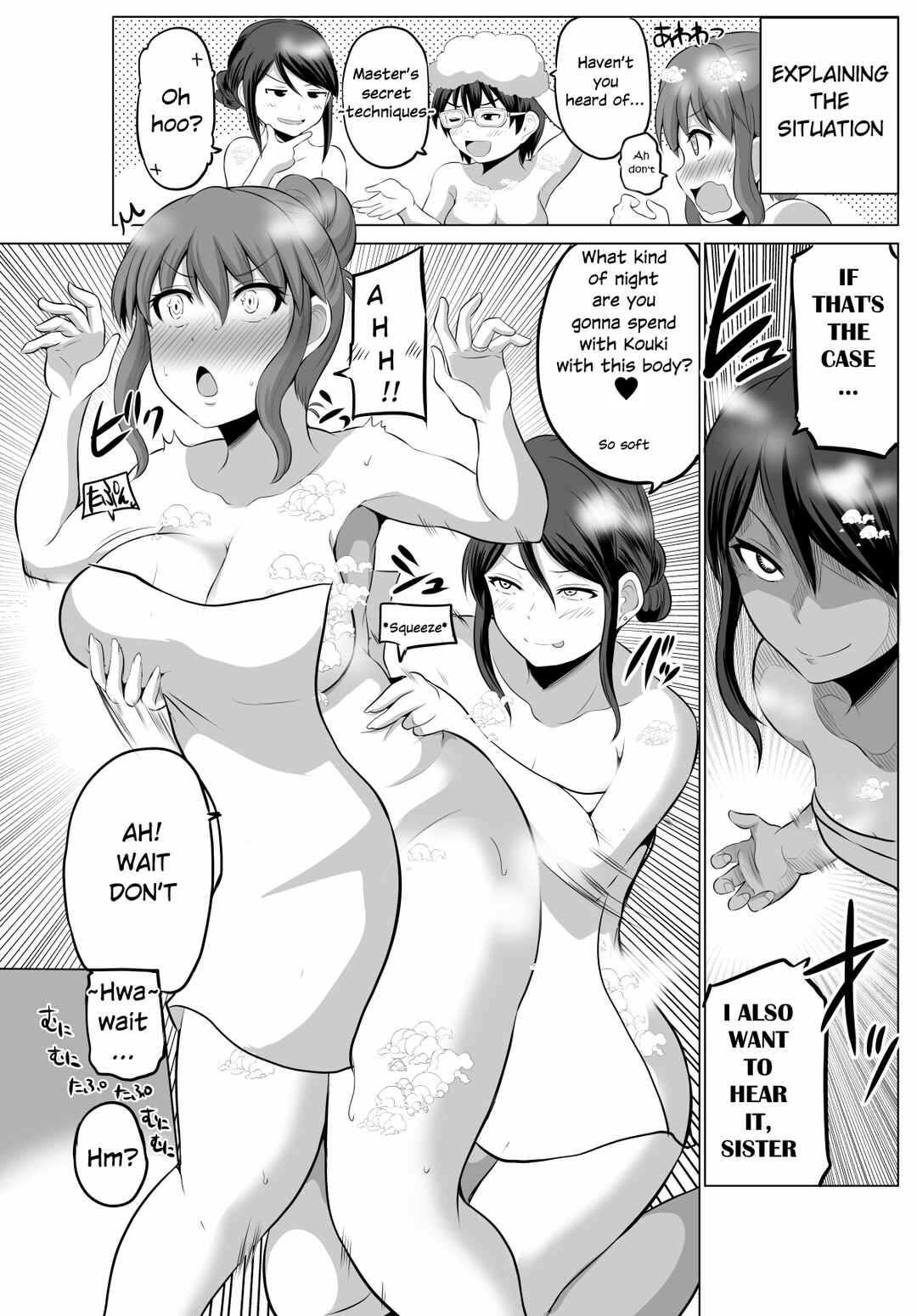 Page 4 Chapter 67 No Guard Wife