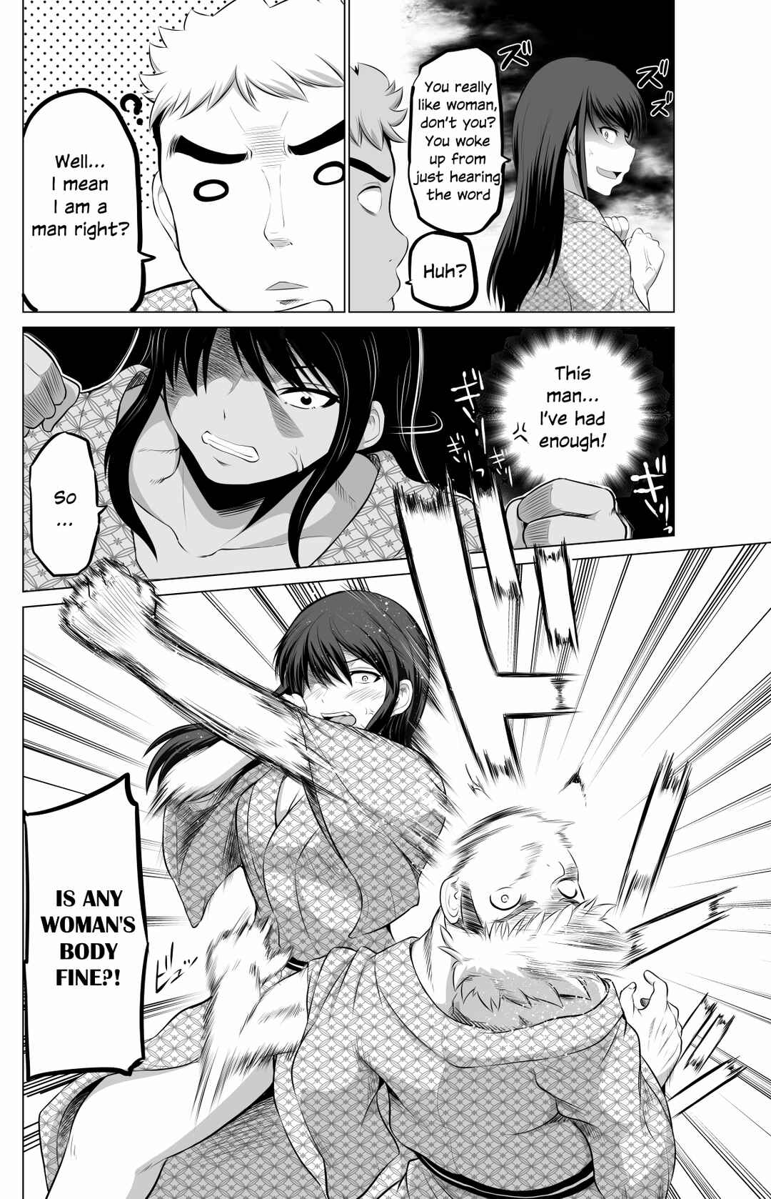 Page 2 Chapter 71 No Guard Wife
