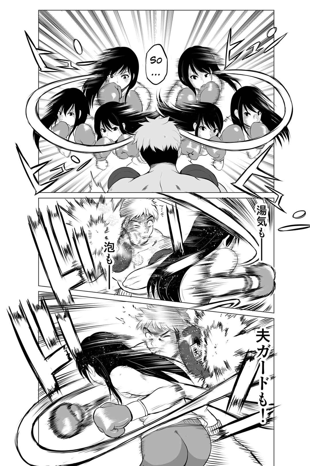 Page 3 Chapter 74.5 No Guard Wife