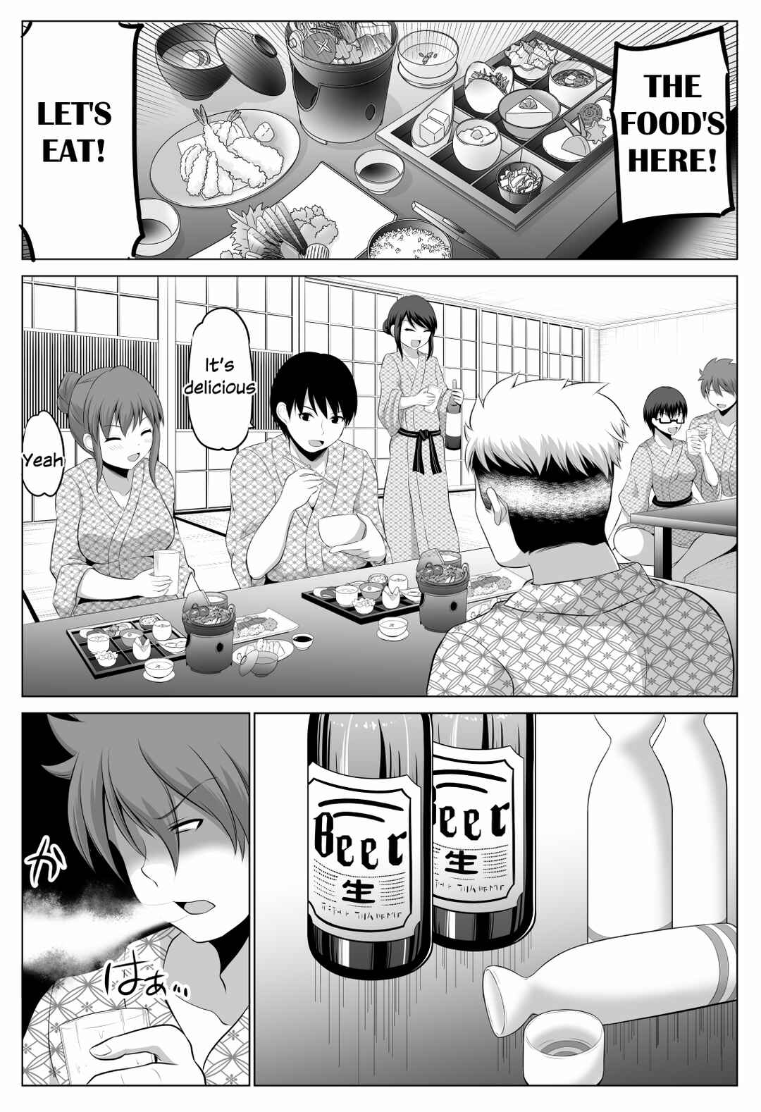 Page 2 Chapter 68 No Guard Wife