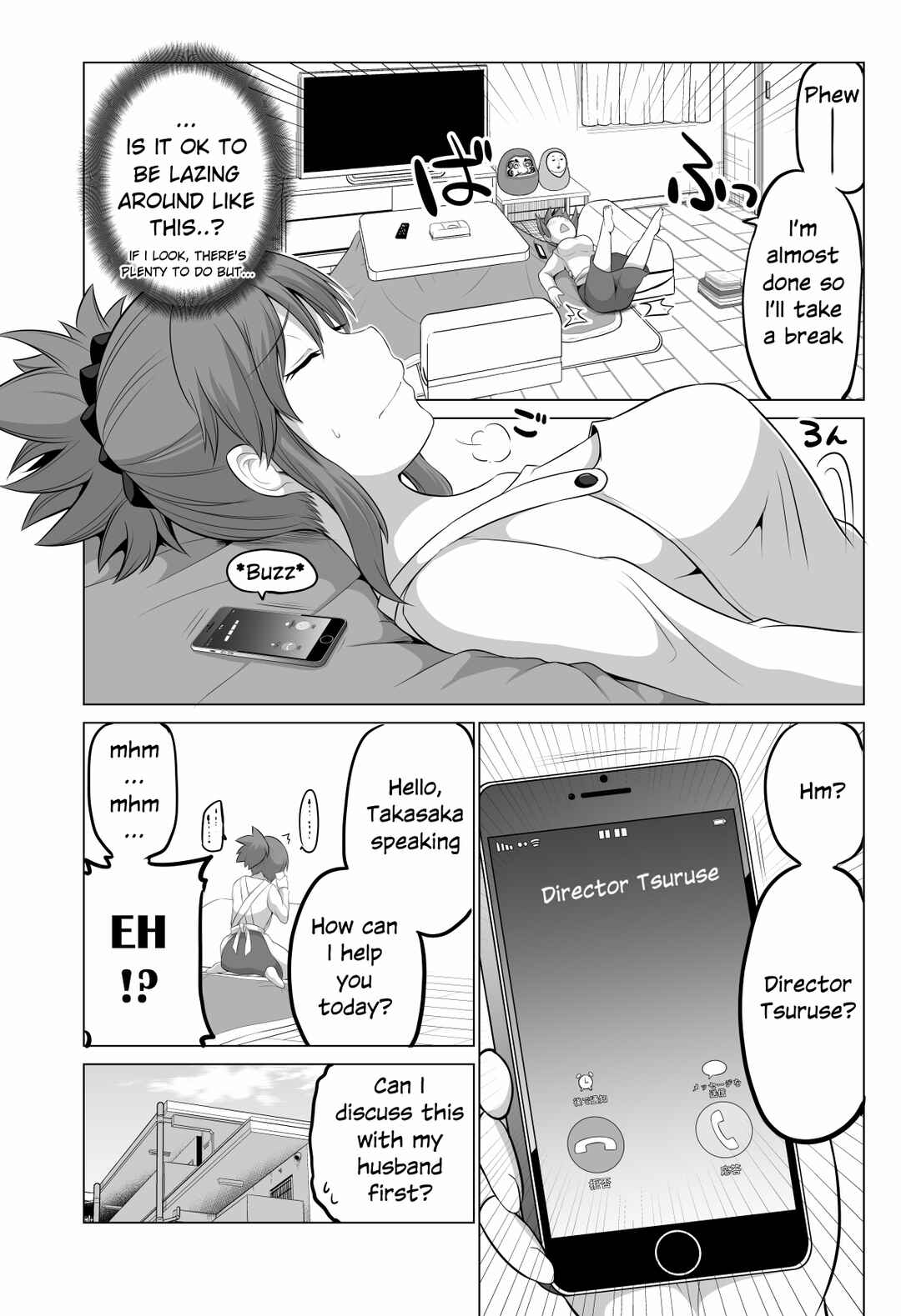 Page 1 Chapter 103 No Guard Wife