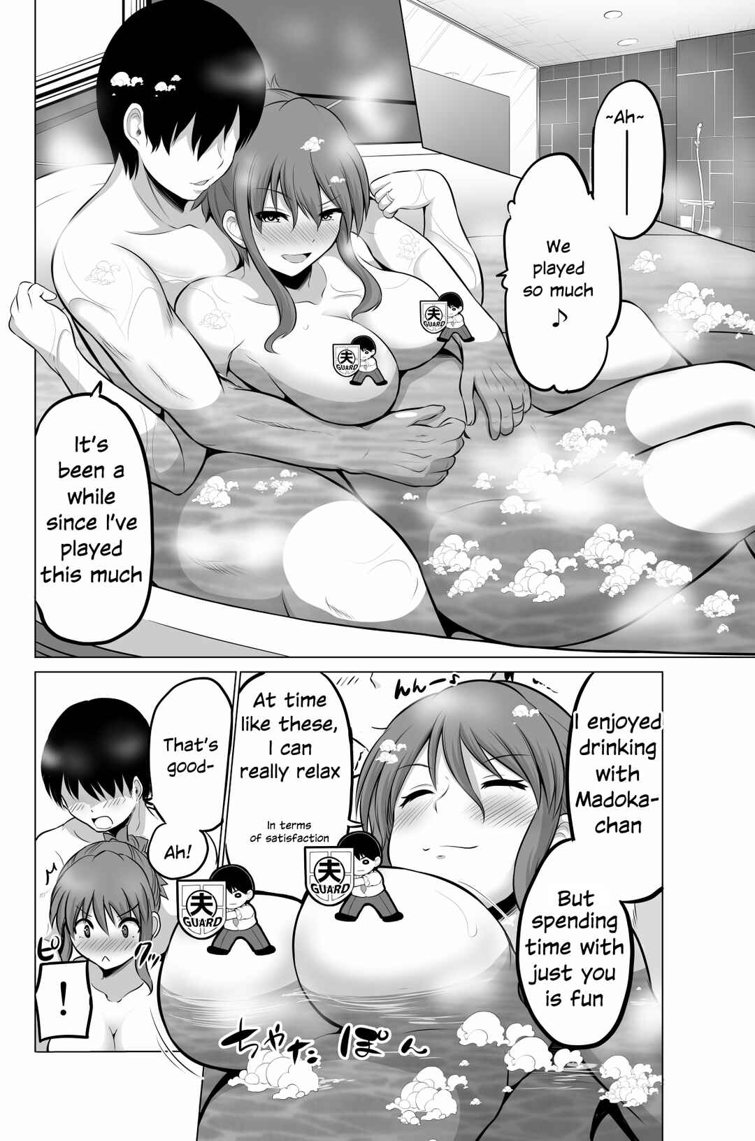 Page 4 Chapter 62 No Guard Wife