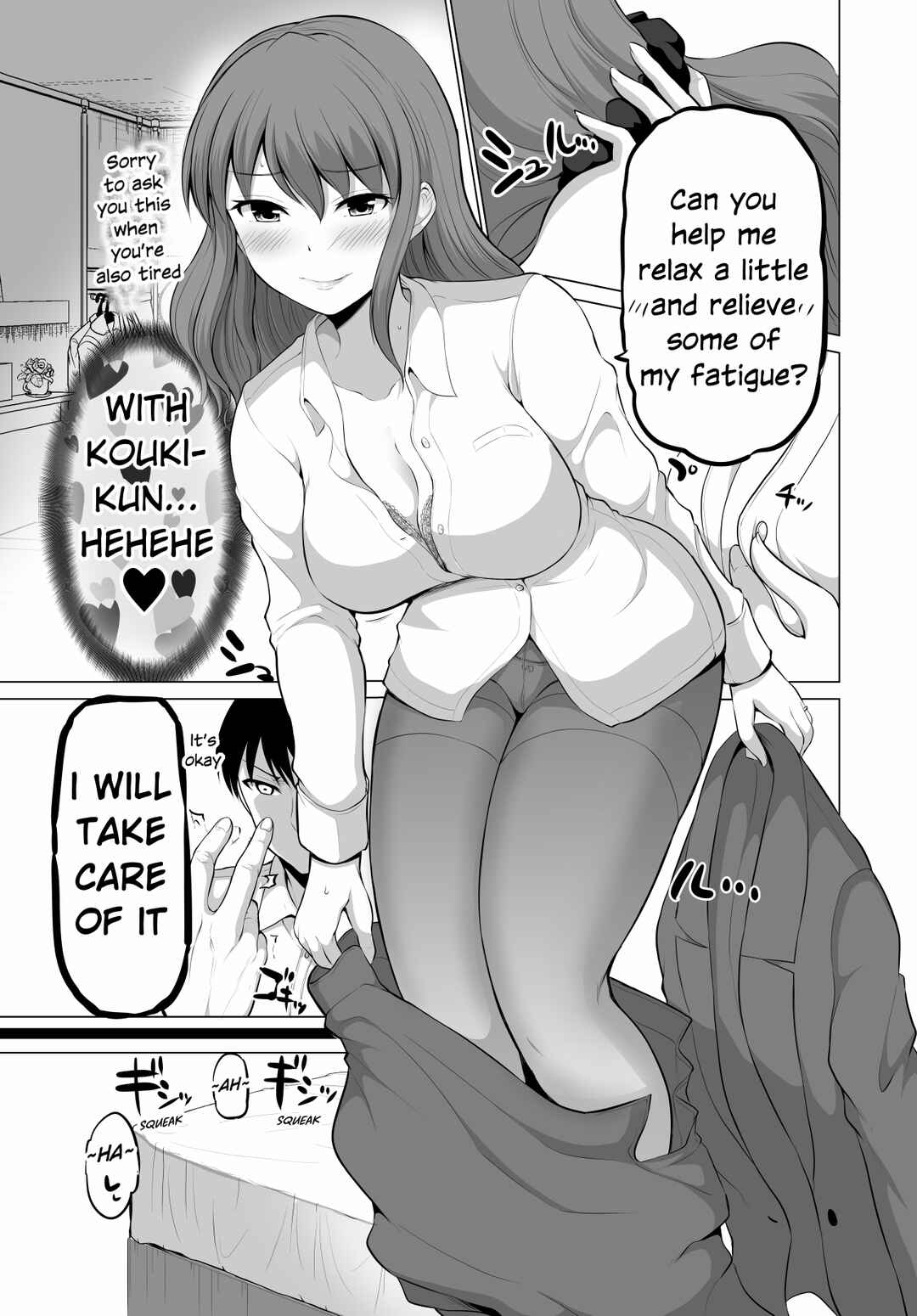 Page 3 Chapter 114 No Guard Wife