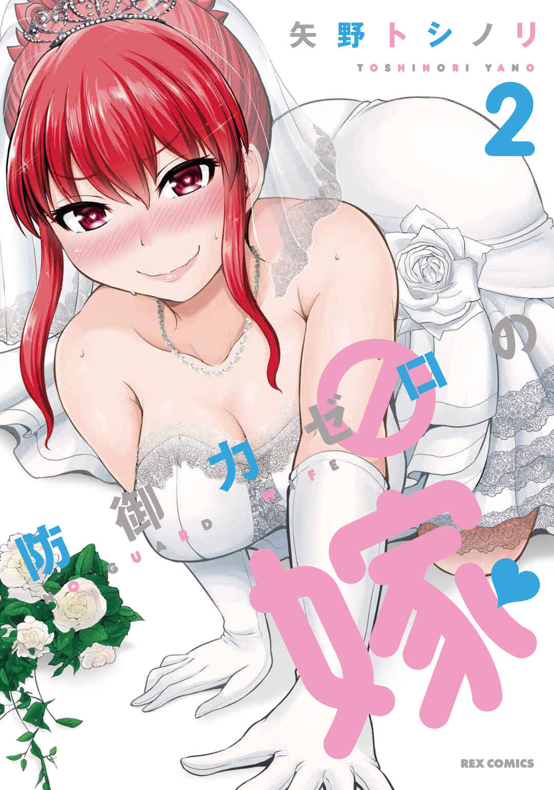 Page 5 Chapter 79 No Guard Wife