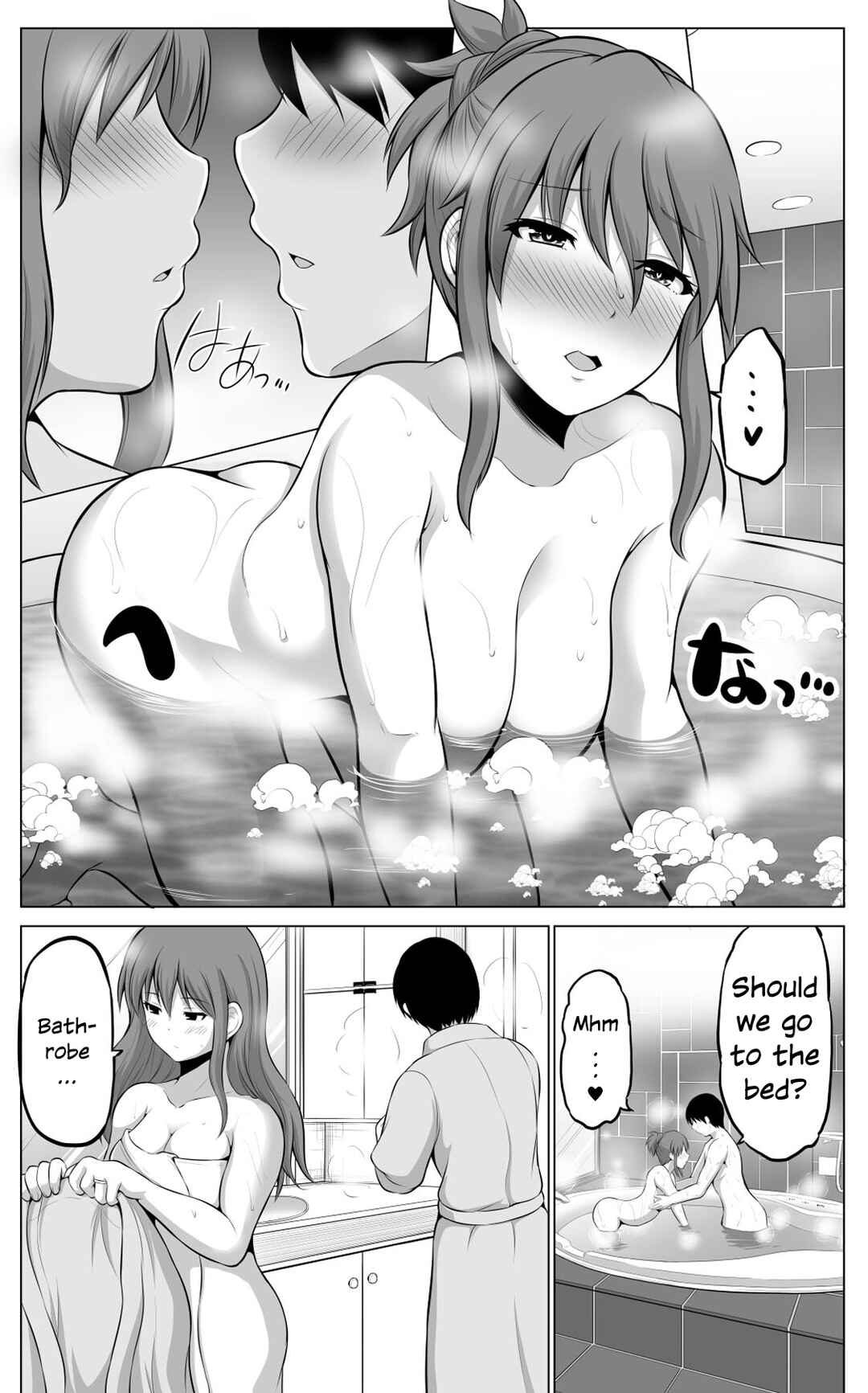 Page 2 Chapter 63 No Guard Wife