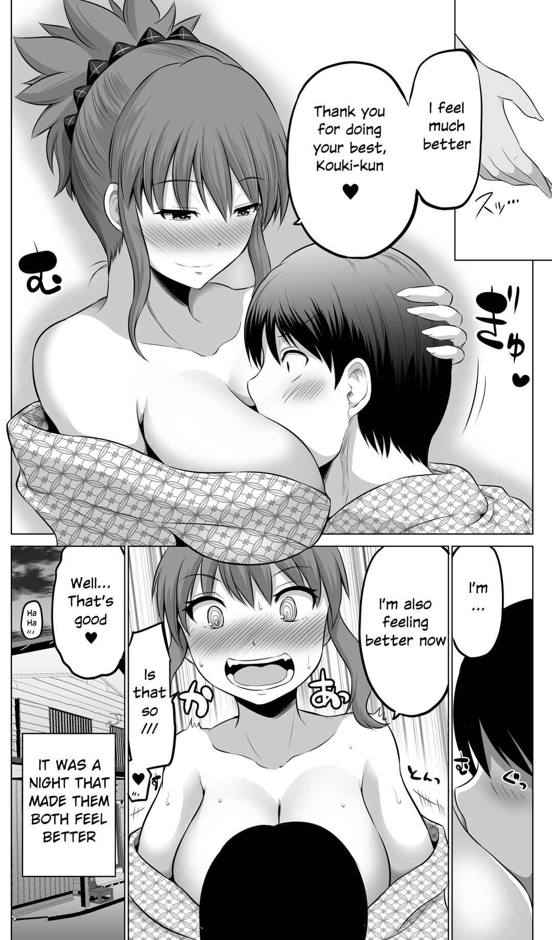 Page 4 Chapter 72 No Guard Wife