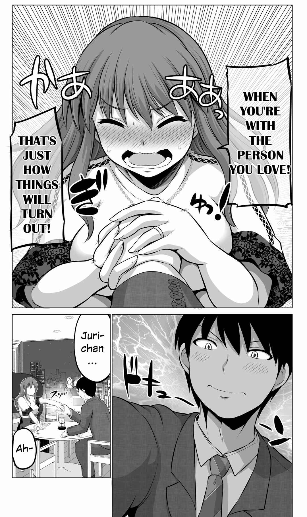 Page 3 Chapter 76 No Guard Wife