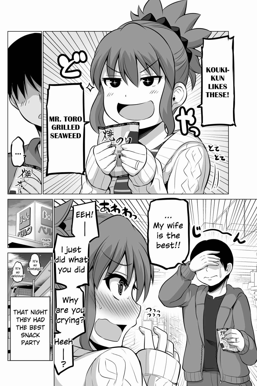Page 4 Chapter 75 No Guard Wife