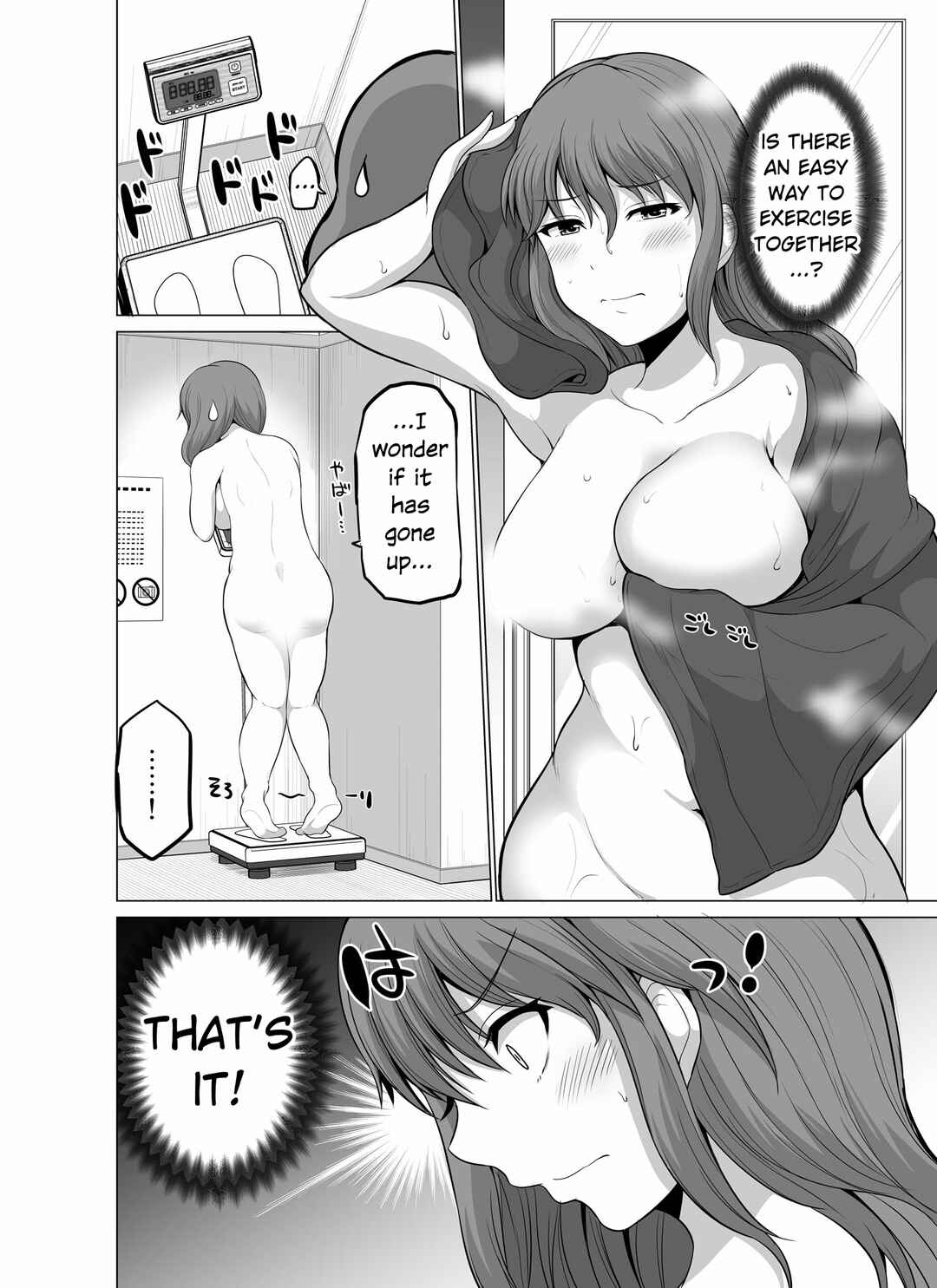 Page 4 Chapter 117 No Guard Wife