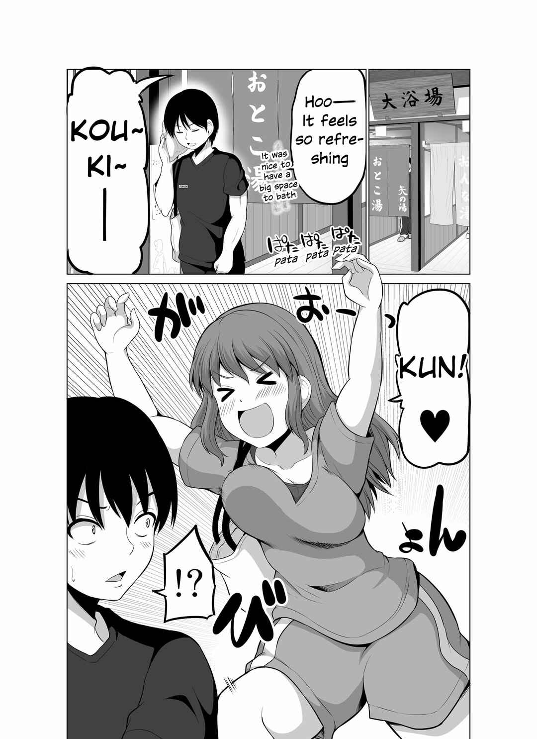 Page 5 Chapter 117 No Guard Wife