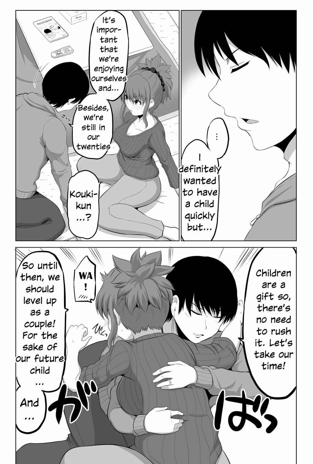 Page 3 Chapter 94 No Guard Wife
