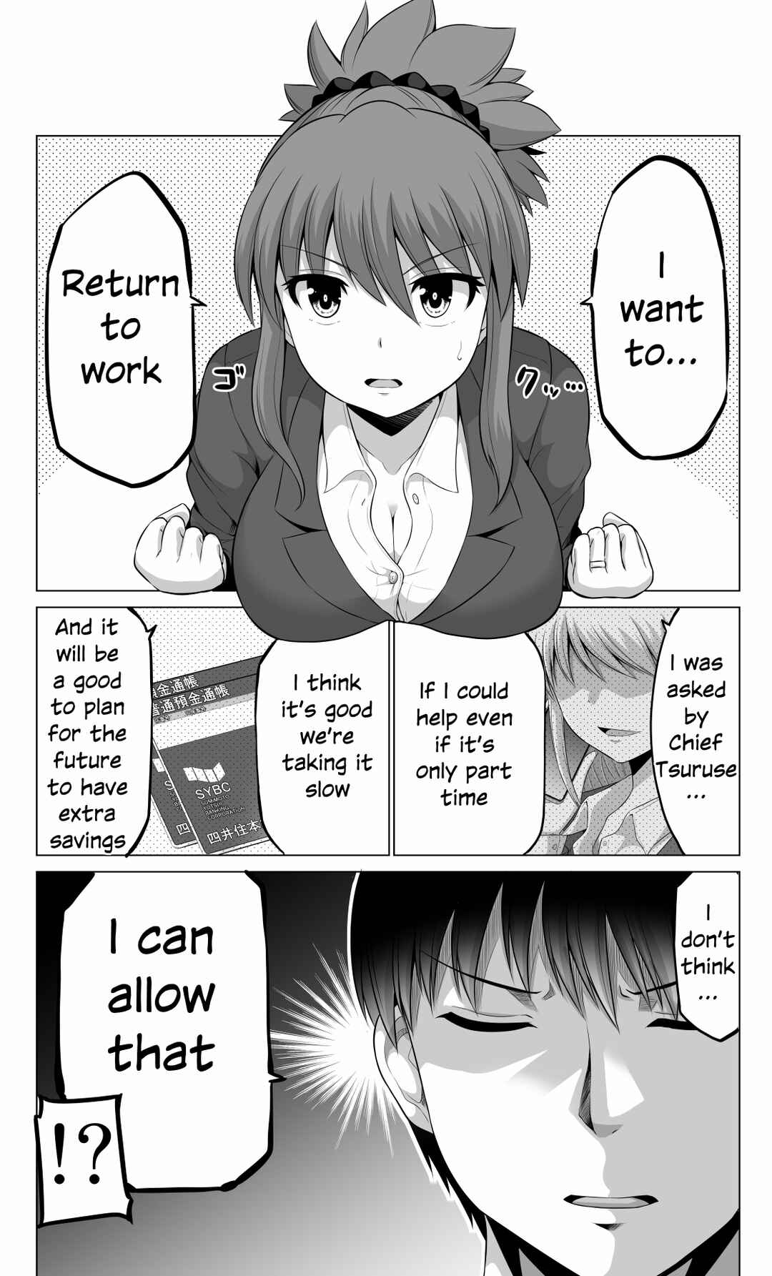 Page 1 Chapter 104 No Guard Wife