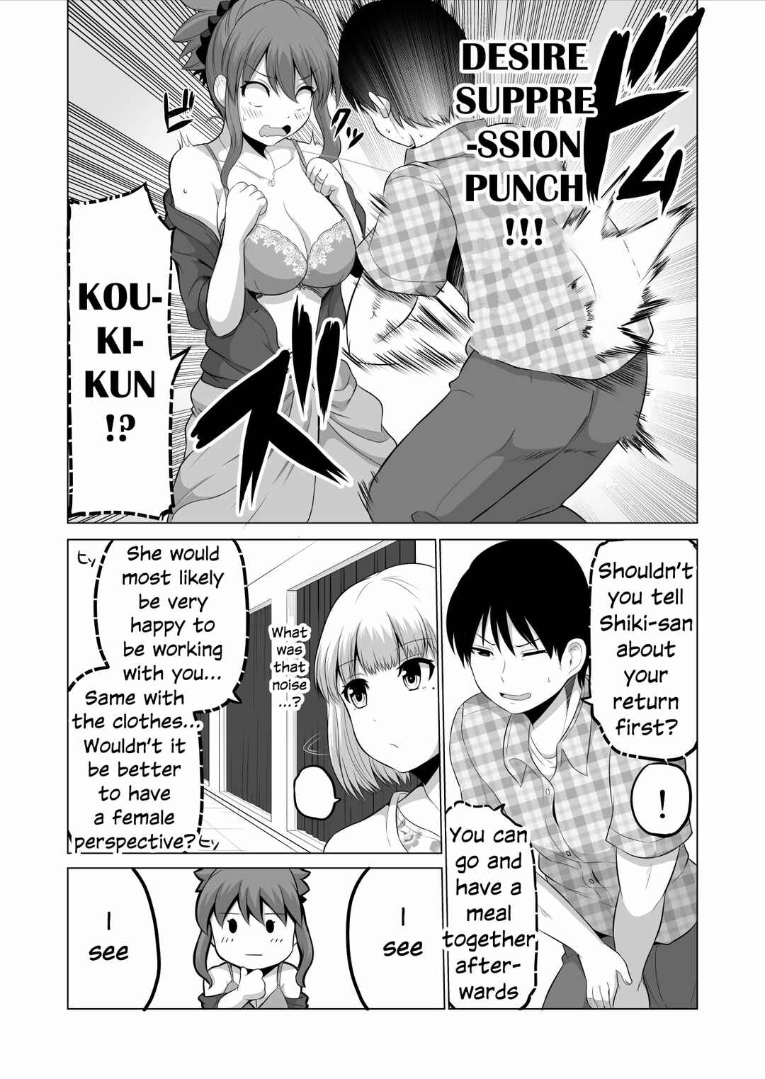 Page 2 Chapter 108 No Guard Wife