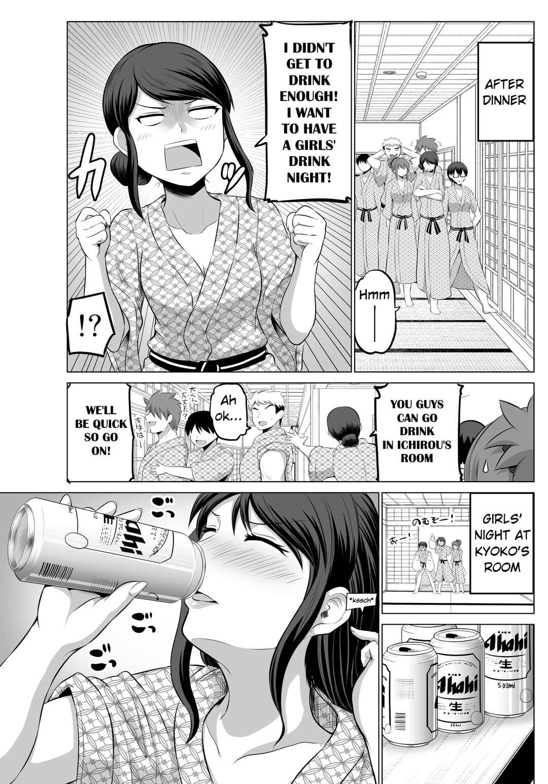 Page 2 Chapter 69 No Guard Wife