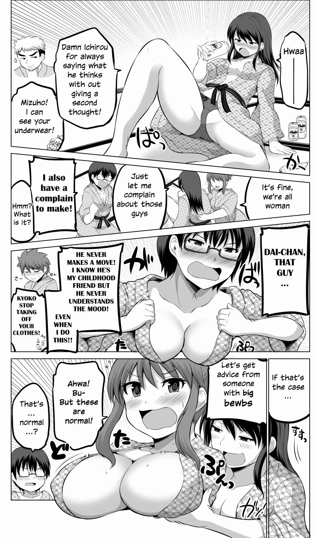 Page 3 Chapter 69 No Guard Wife