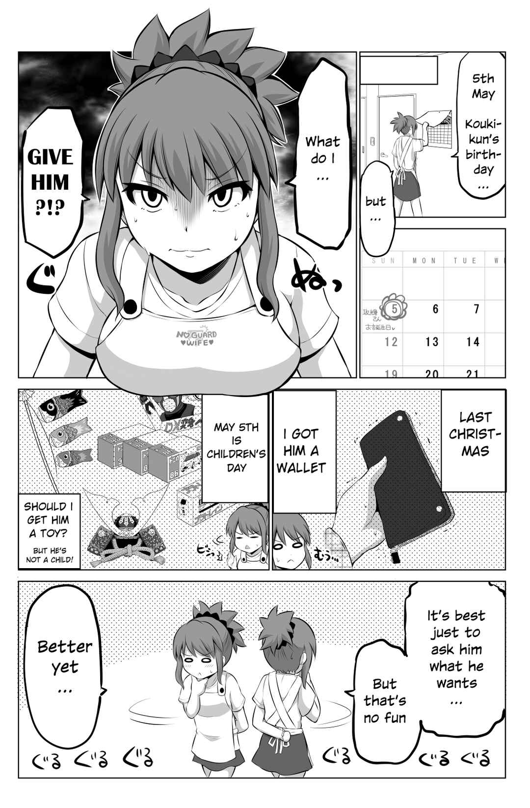 Page 1 Chapter 52 No Guard Wife