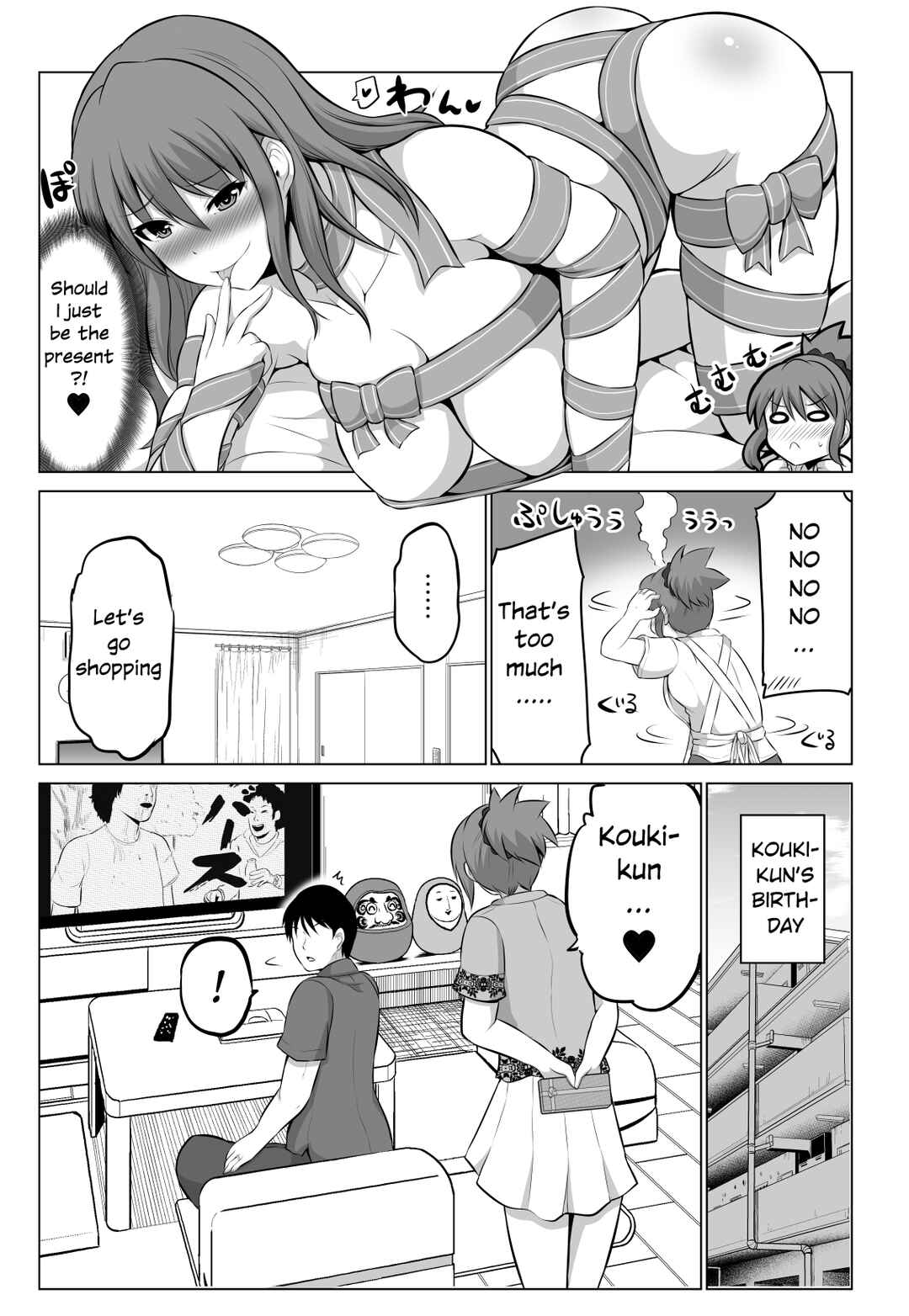 Page 2 Chapter 52 No Guard Wife