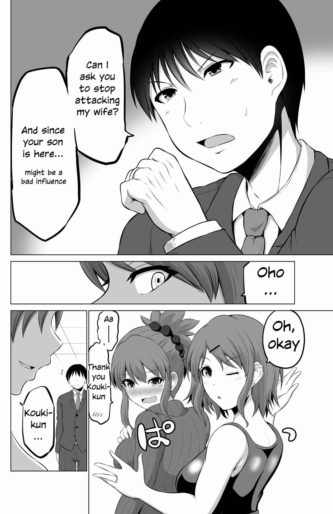 Page 4 Chapter 84 No Guard Wife