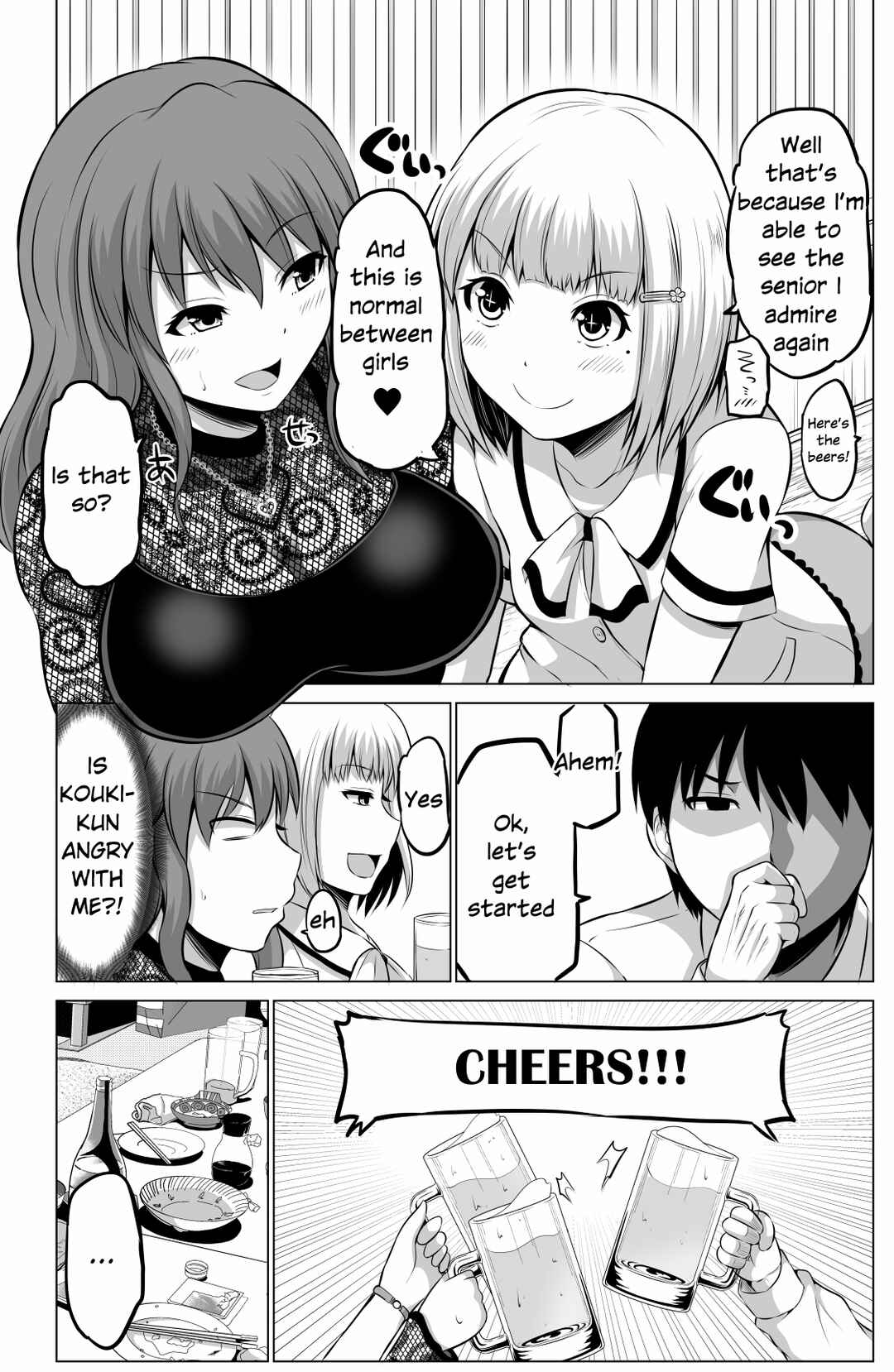 Page 2 Chapter 58 No Guard Wife