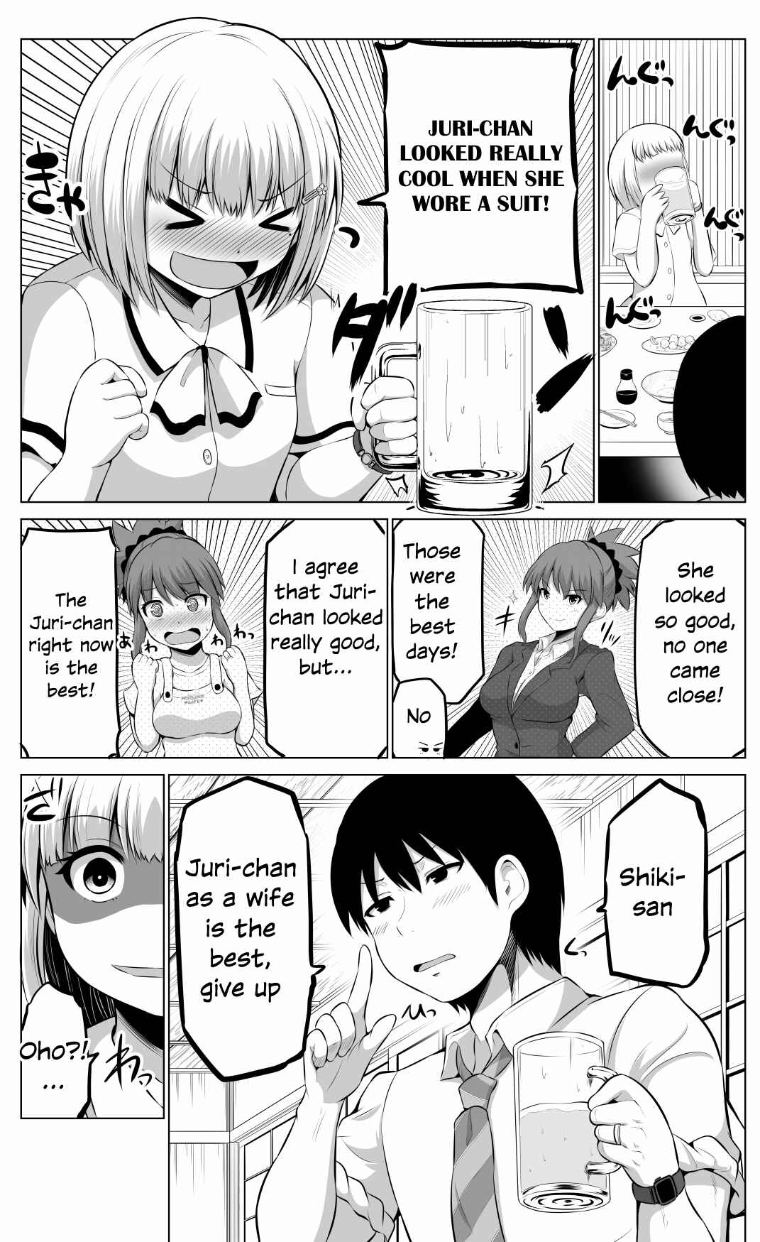 Page 3 Chapter 58 No Guard Wife