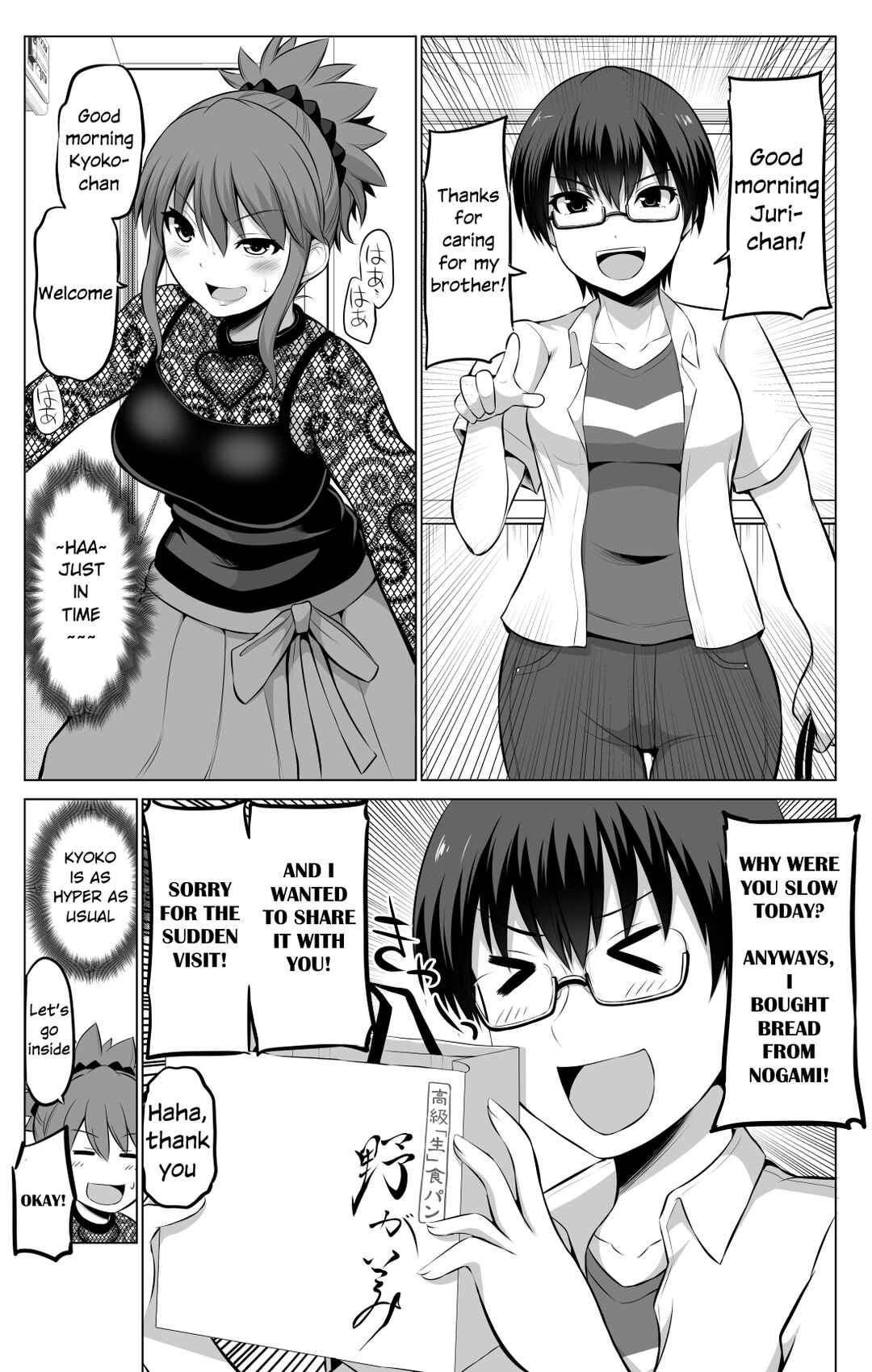 Page 2 Chapter 54 No Guard Wife