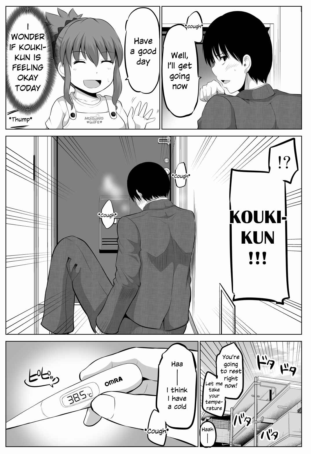 Page 1 Chapter 73 No Guard Wife