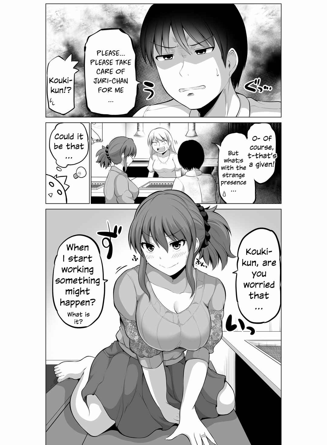 Page 2 Chapter 106 No Guard Wife