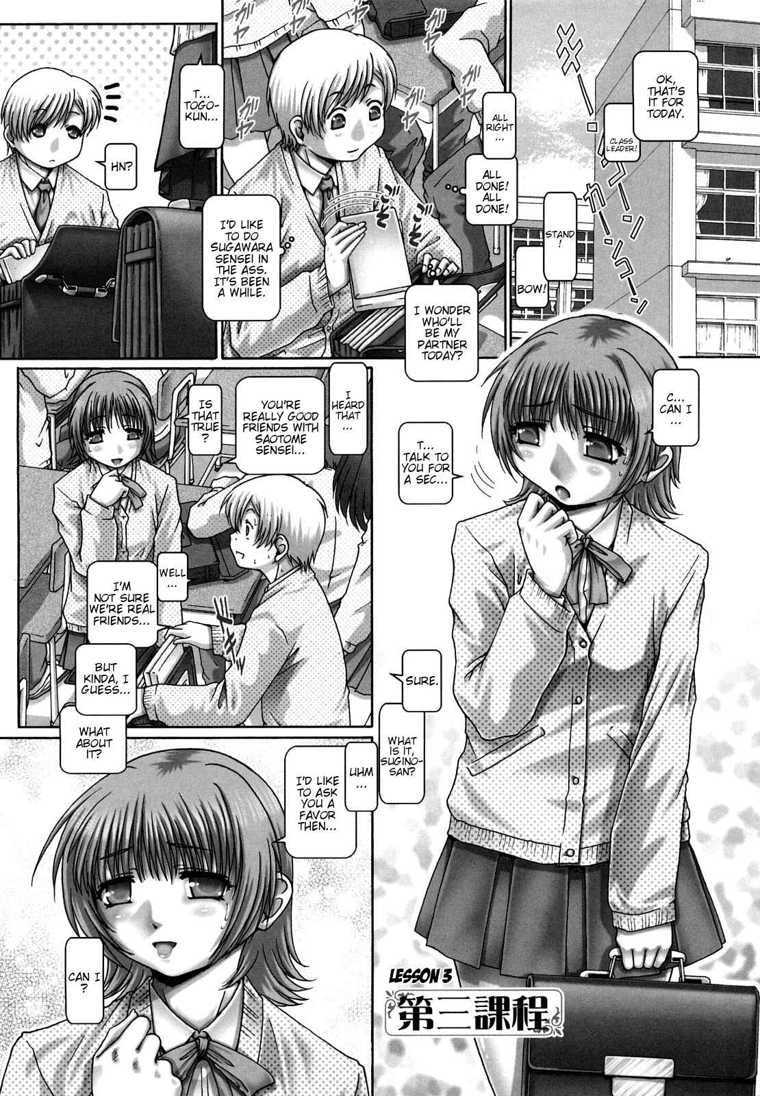 Page 1 Chapter 3 Manabi no Sono