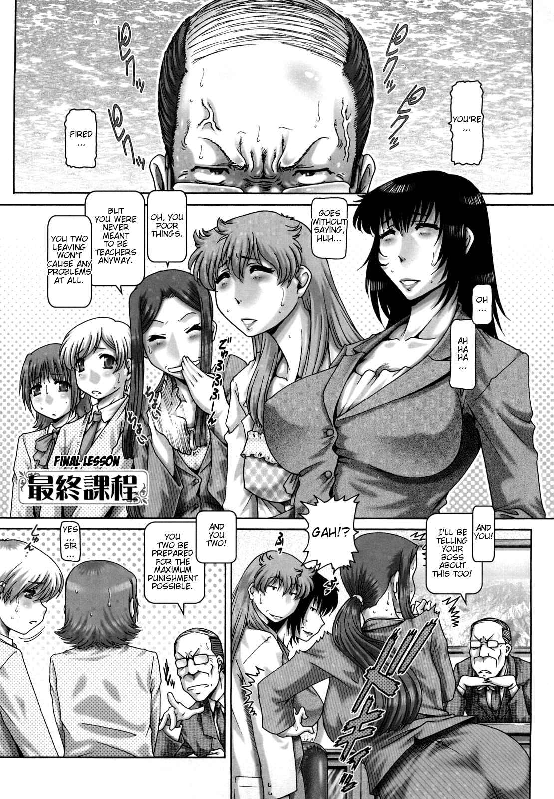 Page 1 Chapter 9 Manabi no Sono