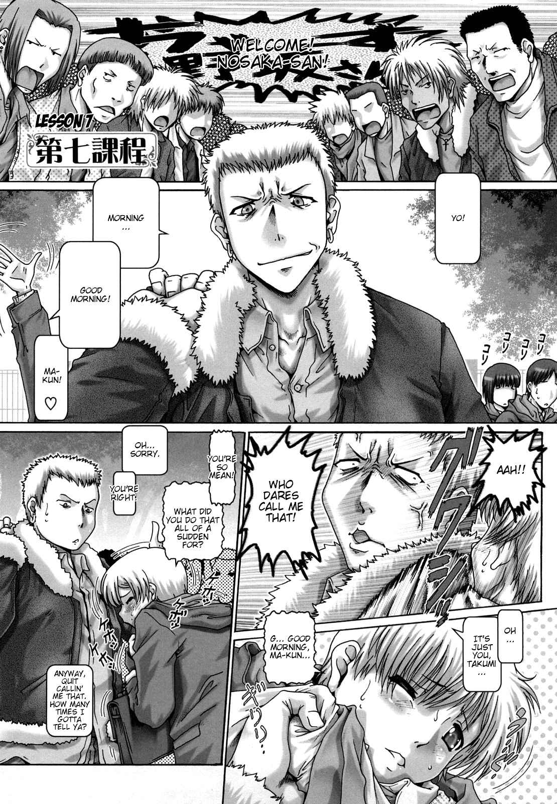 Page 1 Chapter 7 Manabi no Sono