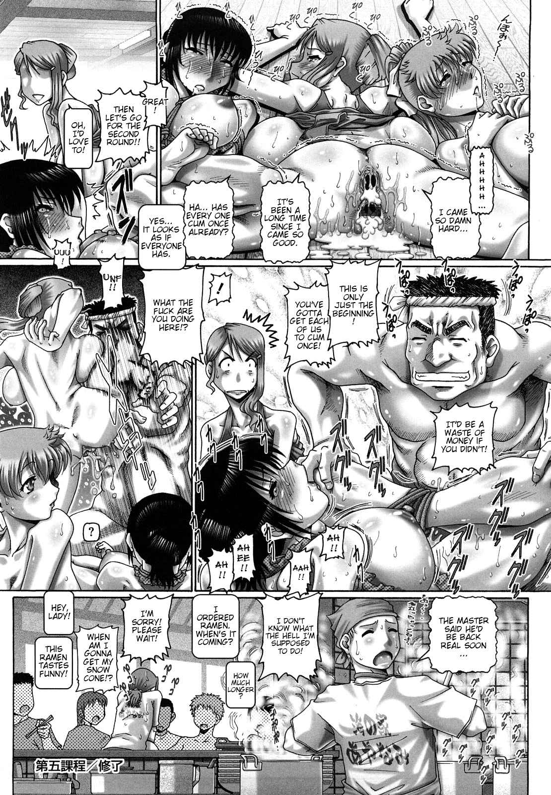 Page 26 Chapter 5 Manabi no Sono
