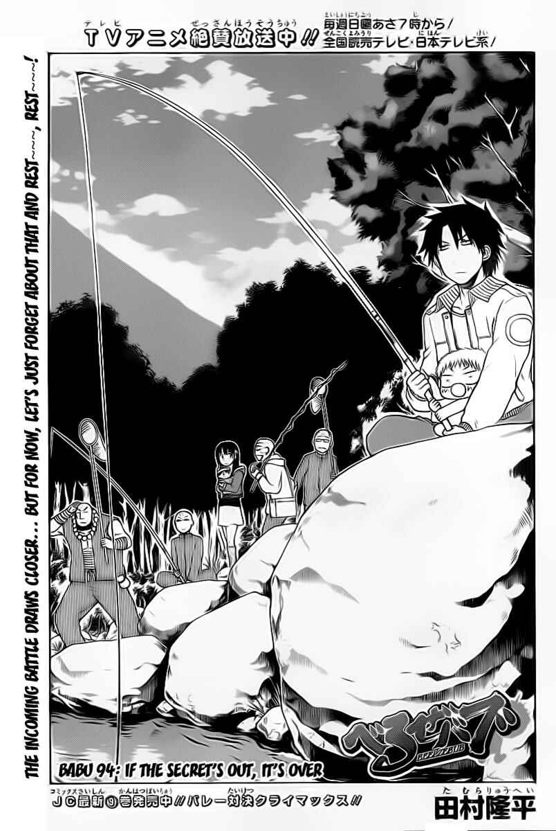 Page 1 Chapter 94 Beelzebub