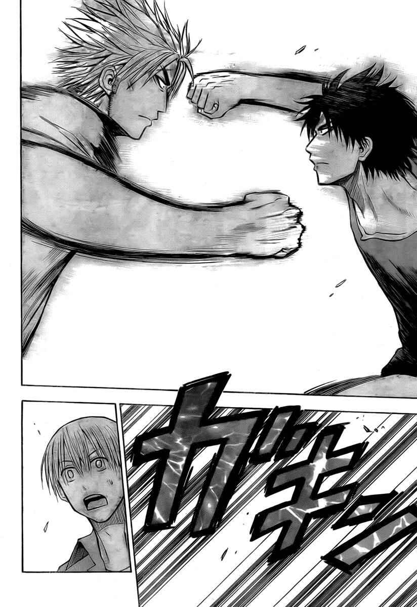 Page 12 Chapter 26 Beelzebub