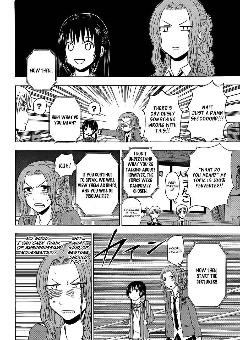 Page 17 Chapter 180 Beelzebub