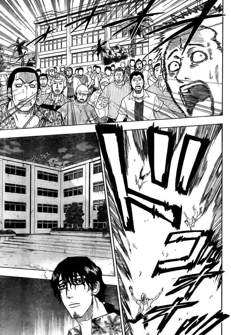 Page 12 Chapter 32 Beelzebub