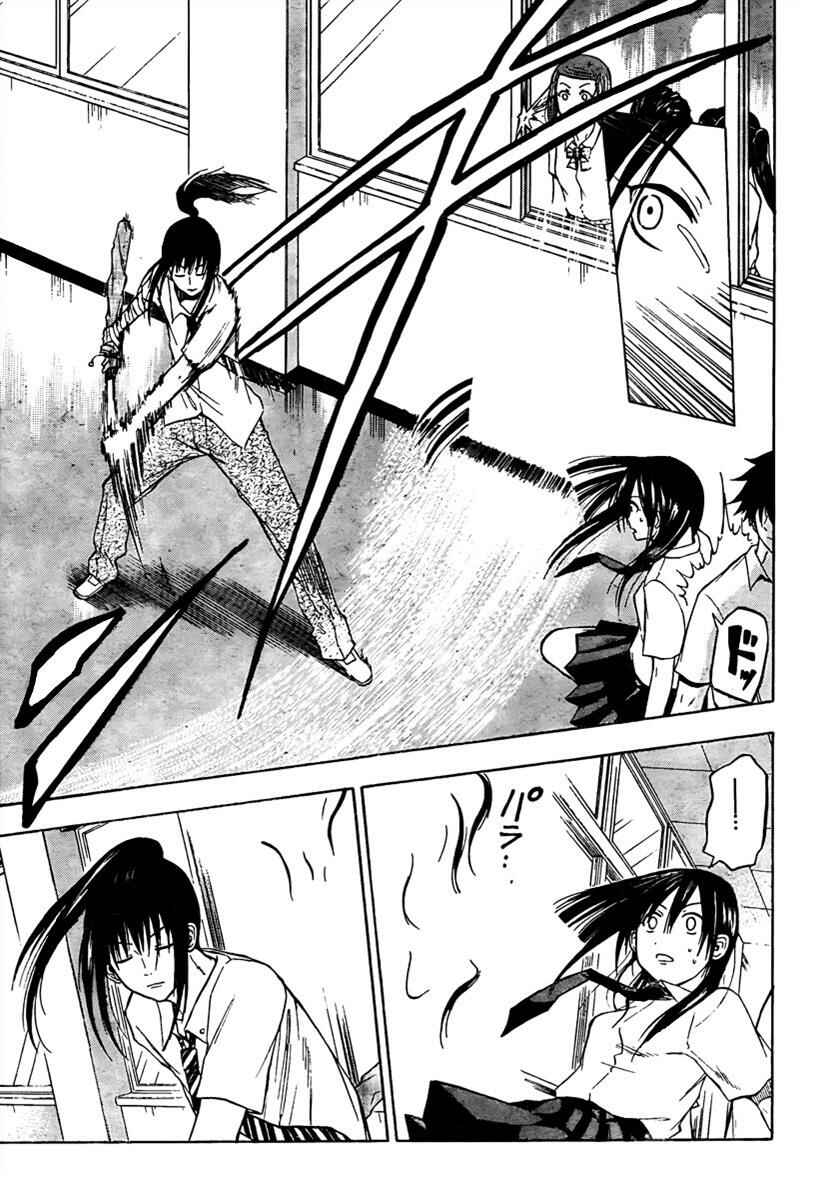Page 13 Chapter 52 Beelzebub