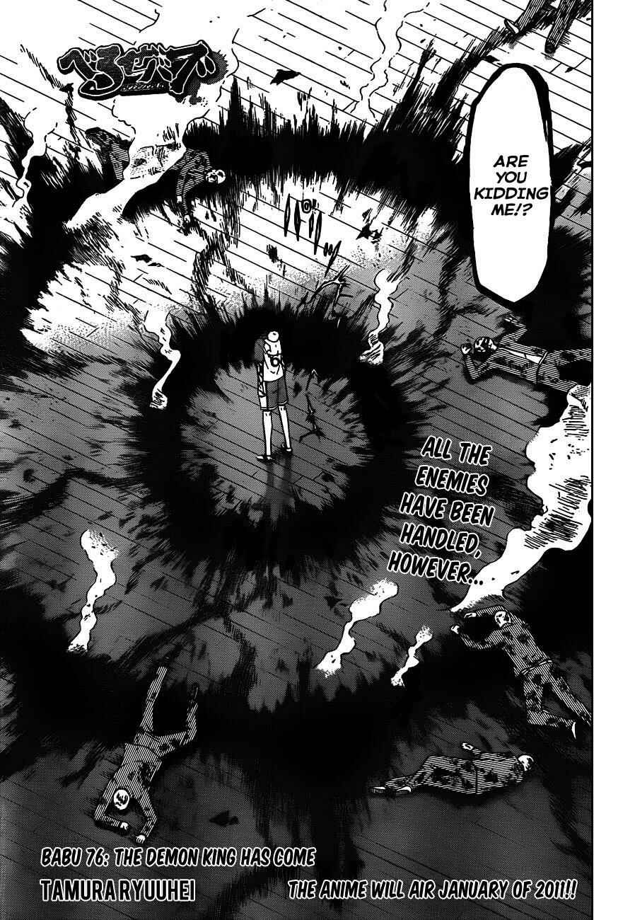 Page 3 Chapter 76 Beelzebub